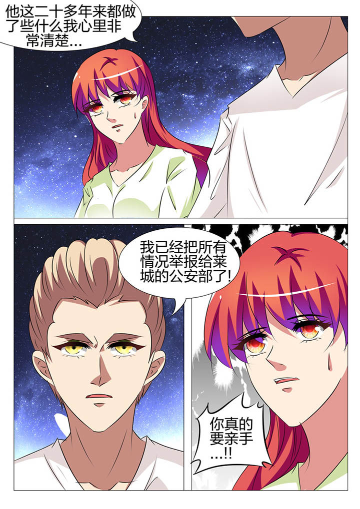 豪门千金漫画,第158章：2图