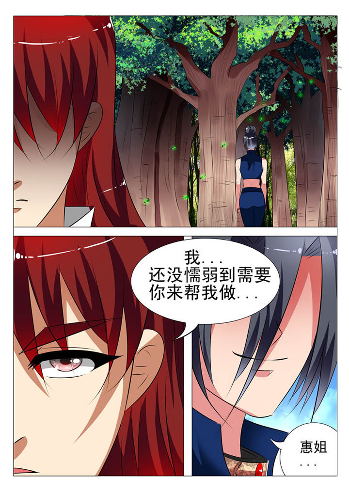 豪门合集漫画,第107章：1图