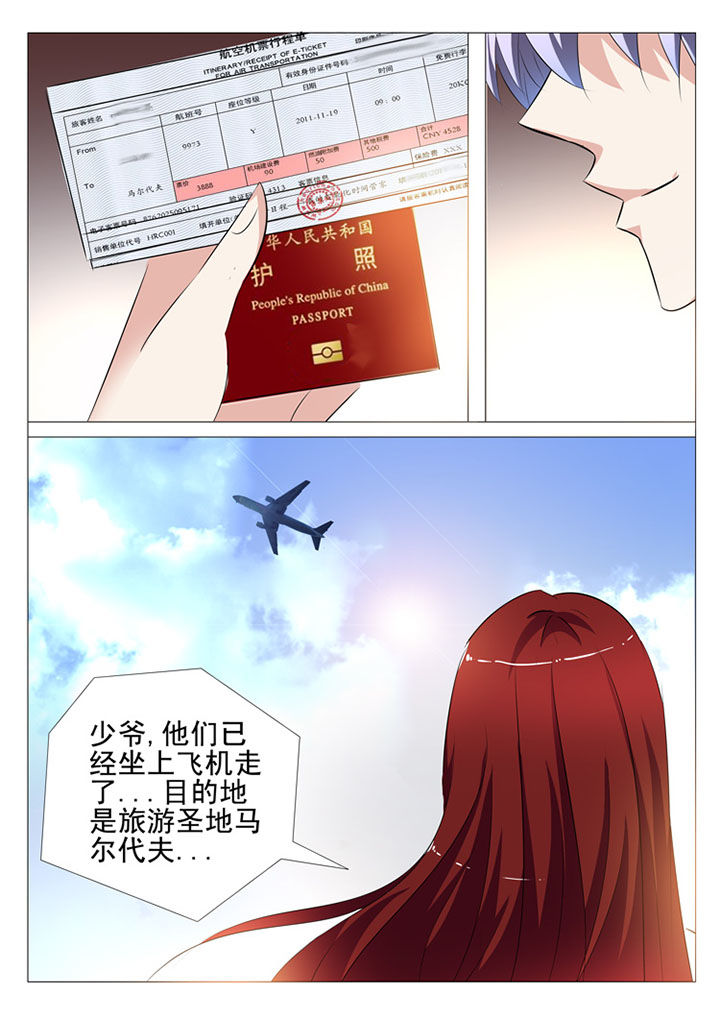 豪门刺客漫画免费观看漫画,第65章：2图