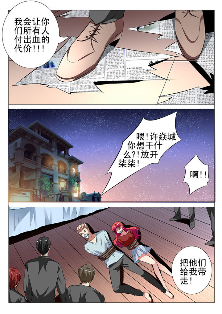 豪门刺客怀孕漫画,第93章：2图