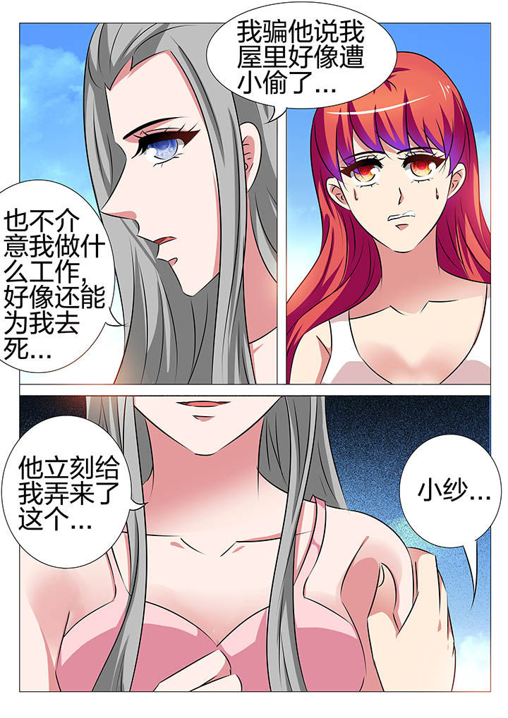 豪门战神漫画,第152章：2图