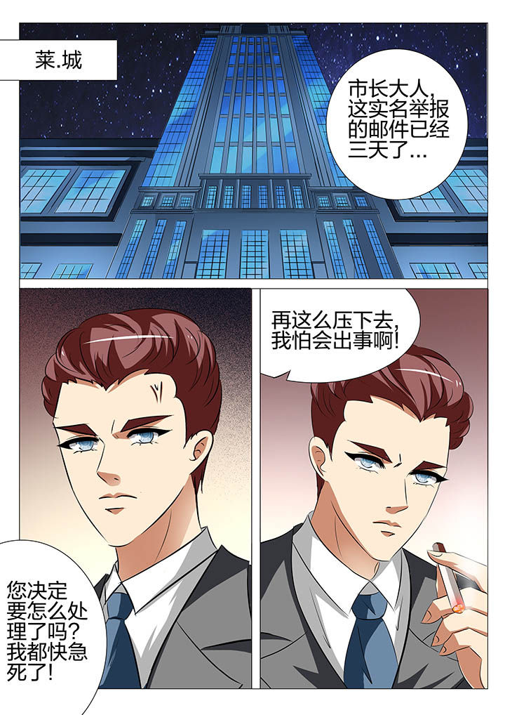 豪门合集漫画,第154章：1图