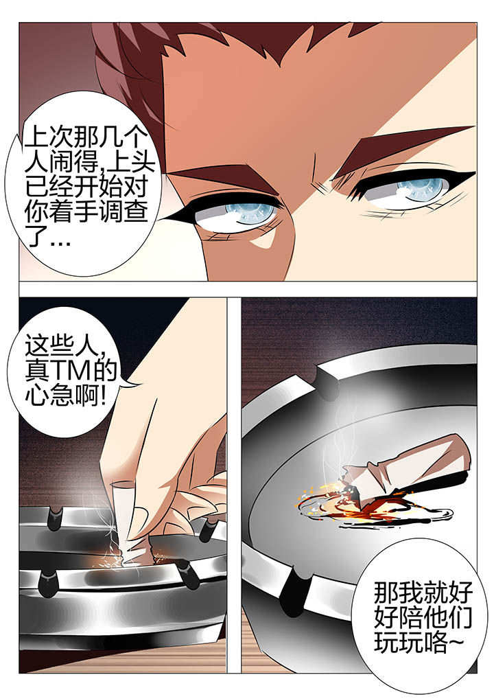 豪门合集漫画,第154章：2图