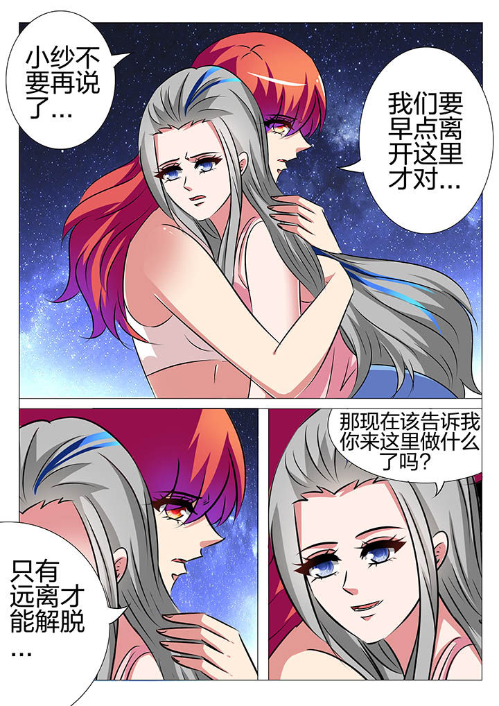 豪门刺客漫画免费全集漫画,第151章：1图