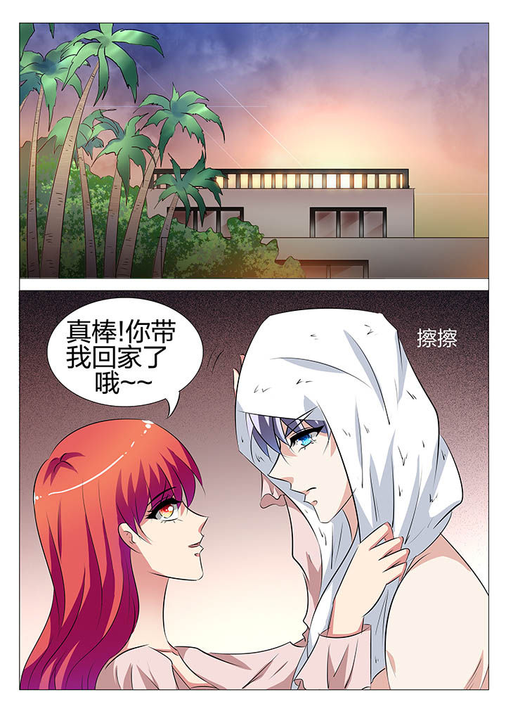 豪门刺客是什么小说漫画,第137章：1图