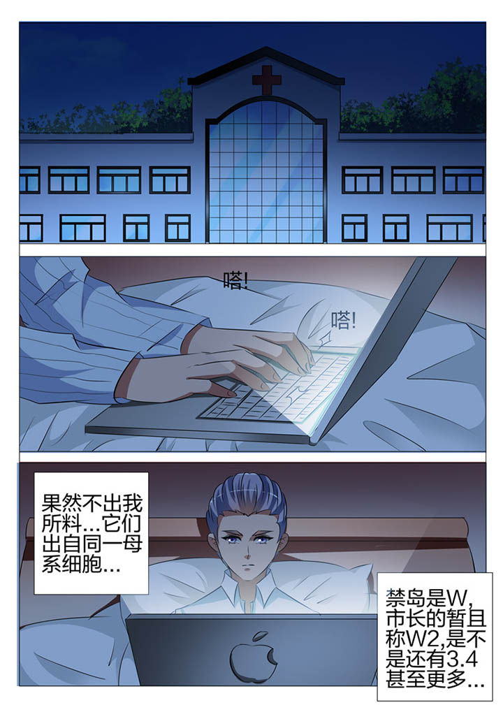 豪门第一盛婚漫画,第123章：2图