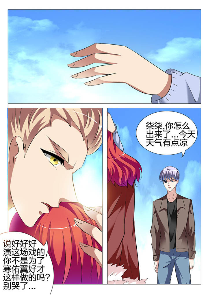 豪门豪门漫画,第118章：1图