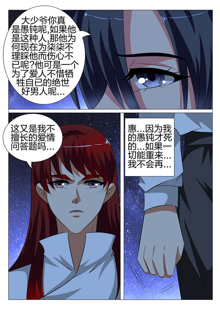 豪门保姆丽芳第217集简介漫画,第125章：2图