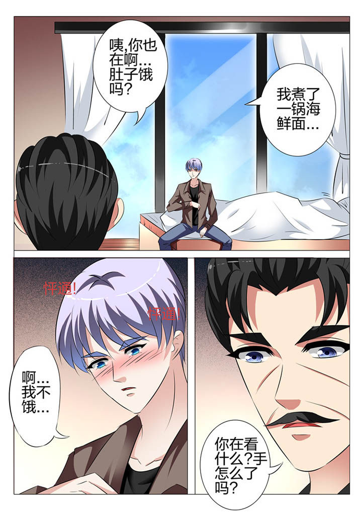 豪门刺客下拉漫画,第113章：2图