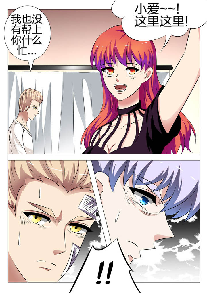 最强刺客回豪门漫画,第138章：2图