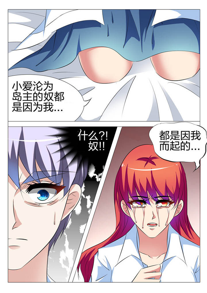 豪门保姆丽芳第217集简介漫画,第143章：1图