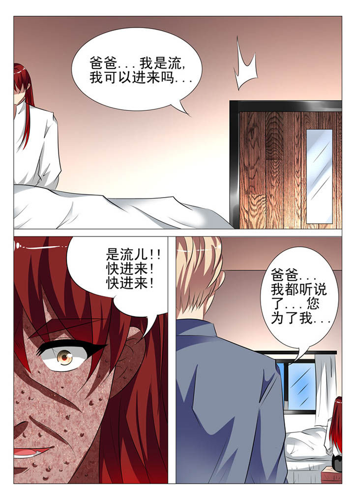 豪门合集漫画,第107章：1图