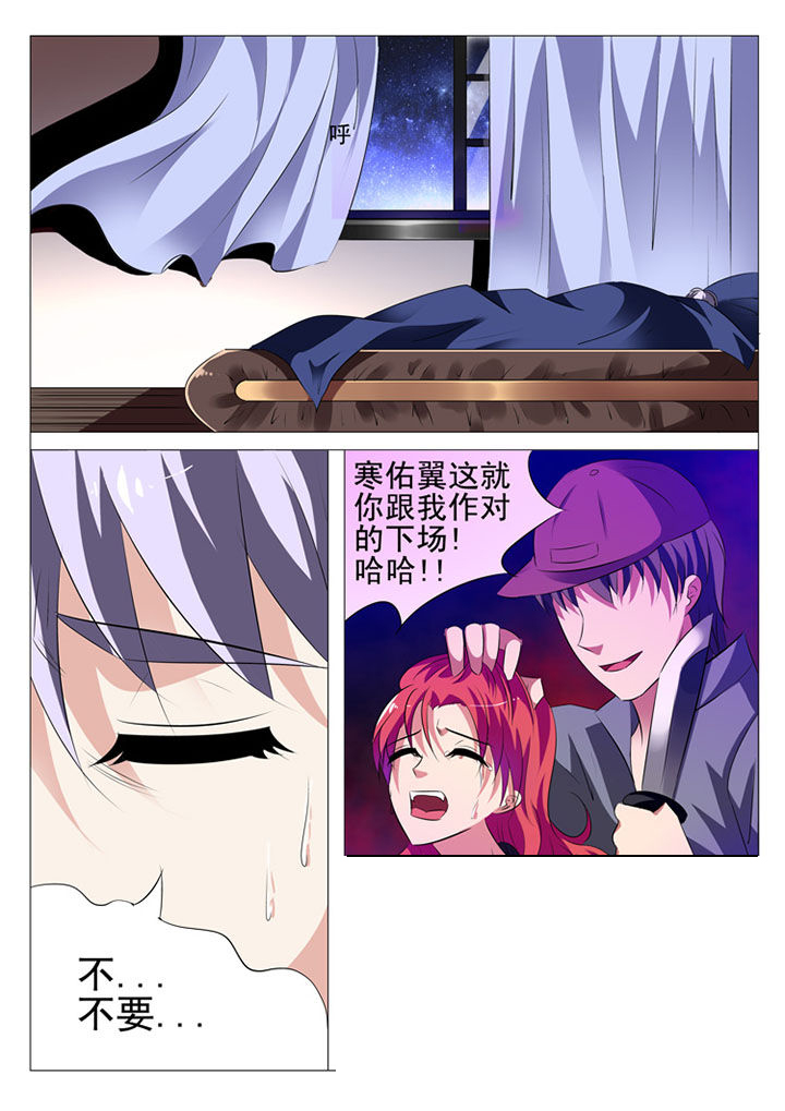 豪门刺客漫画下拉式六漫画,第25章：1图