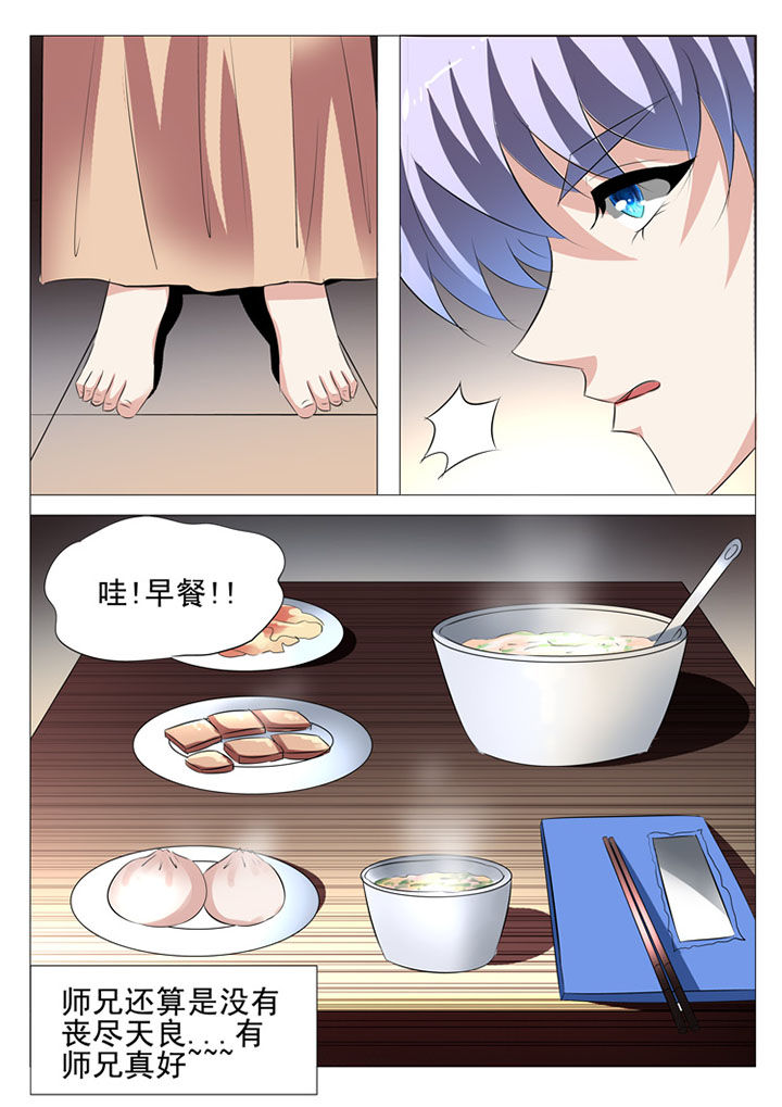 最强刺客回豪门漫画,第56章：2图