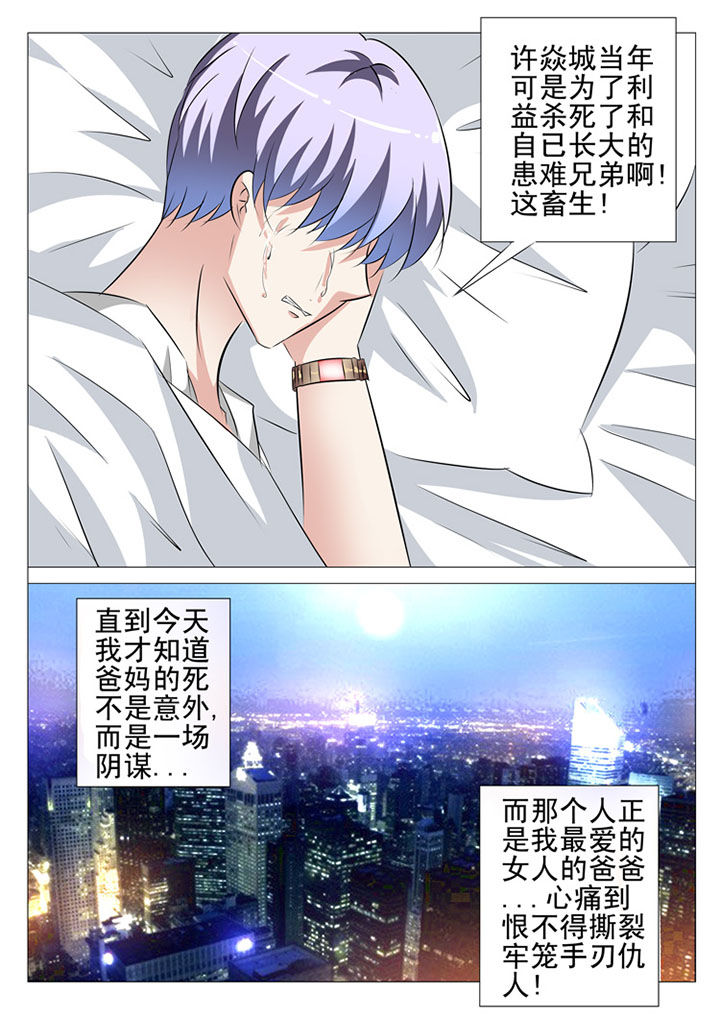 豪门电视剧全部漫画,第89章：1图