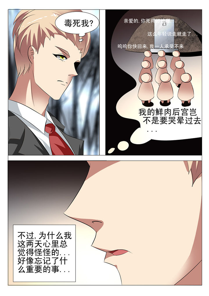 豪门媳妇电视剧漫画,第58章：1图