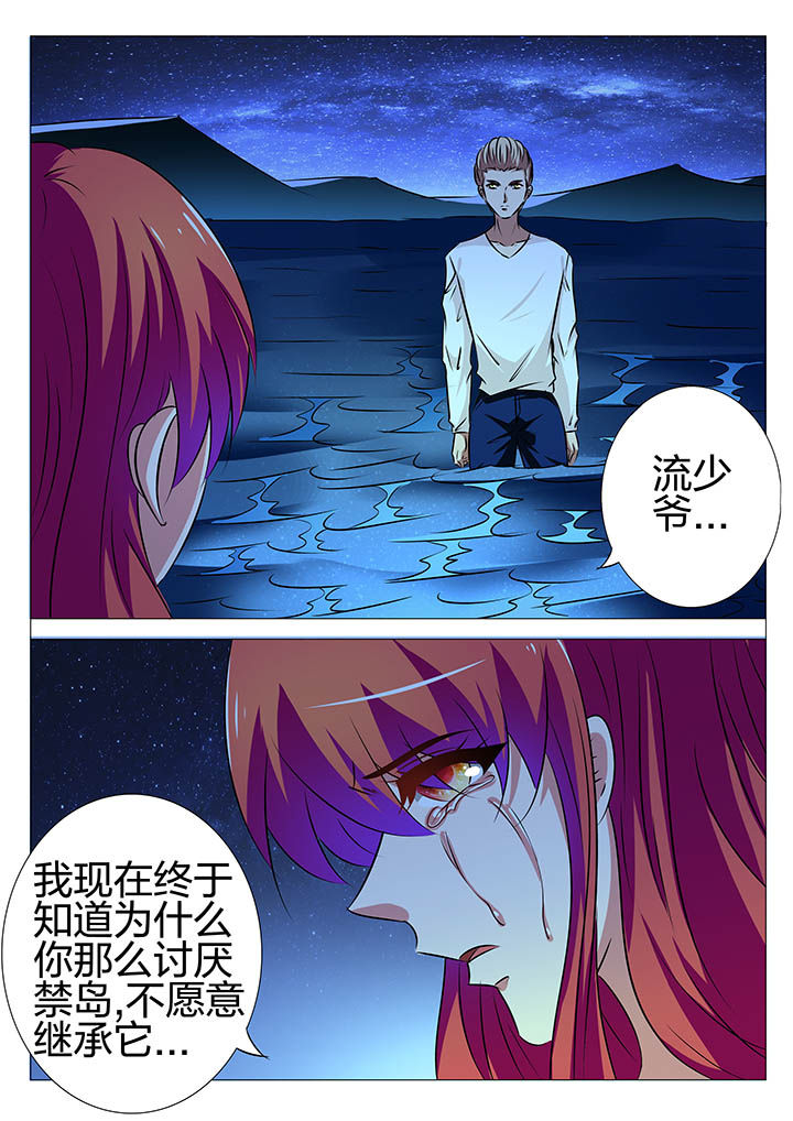 豪门刺客小说全集漫画,第154章：1图