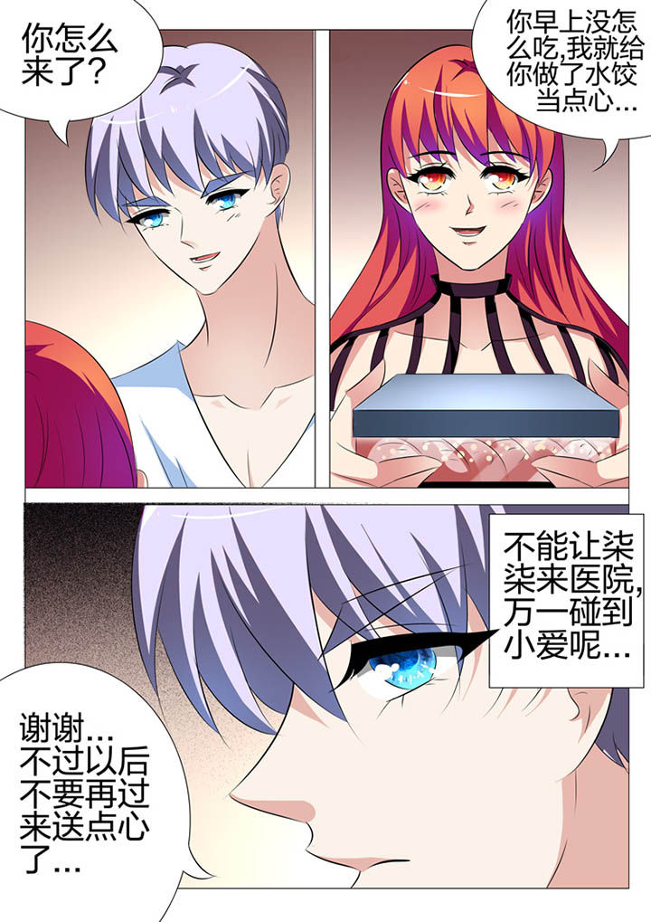 豪门保姆丽芳第217集简介漫画,第138章：2图