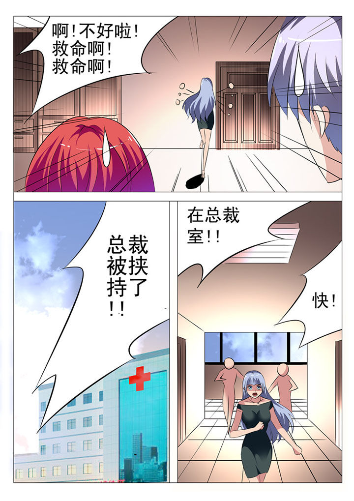 豪门纷争电视剧漫画,第19章：1图