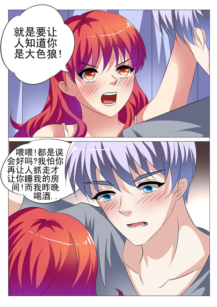 豪门book漫画,第29章：2图