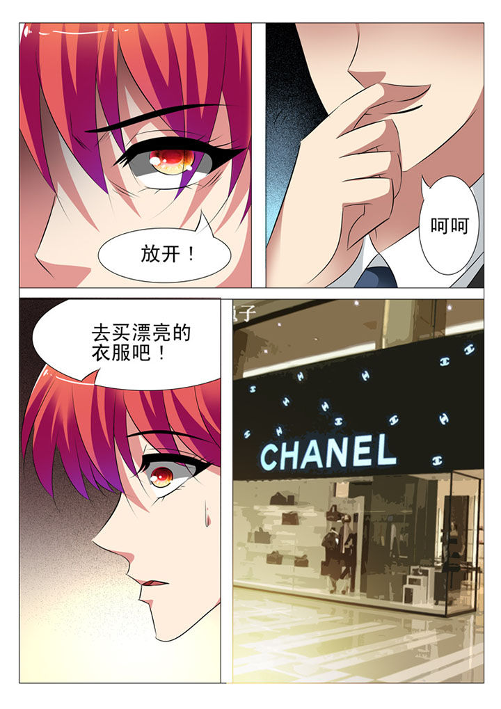 豪门系列排名漫画,第45章：1图