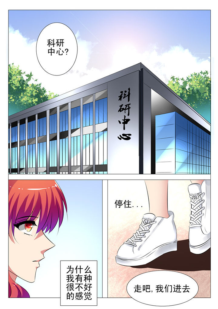 cf刺客豪门漫画,第69章：2图