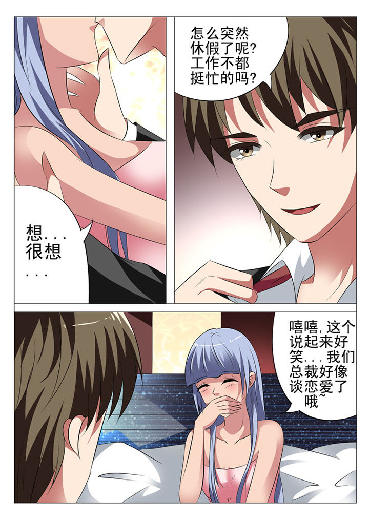 豪门刺客漫画解说漫画,第21章：1图