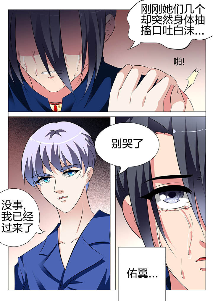 豪门大小姐她撕了白月光剧本漫画,第134章：2图