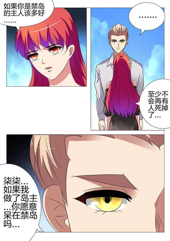 豪门刺客漫画小说叫什么漫画,第167章：1图