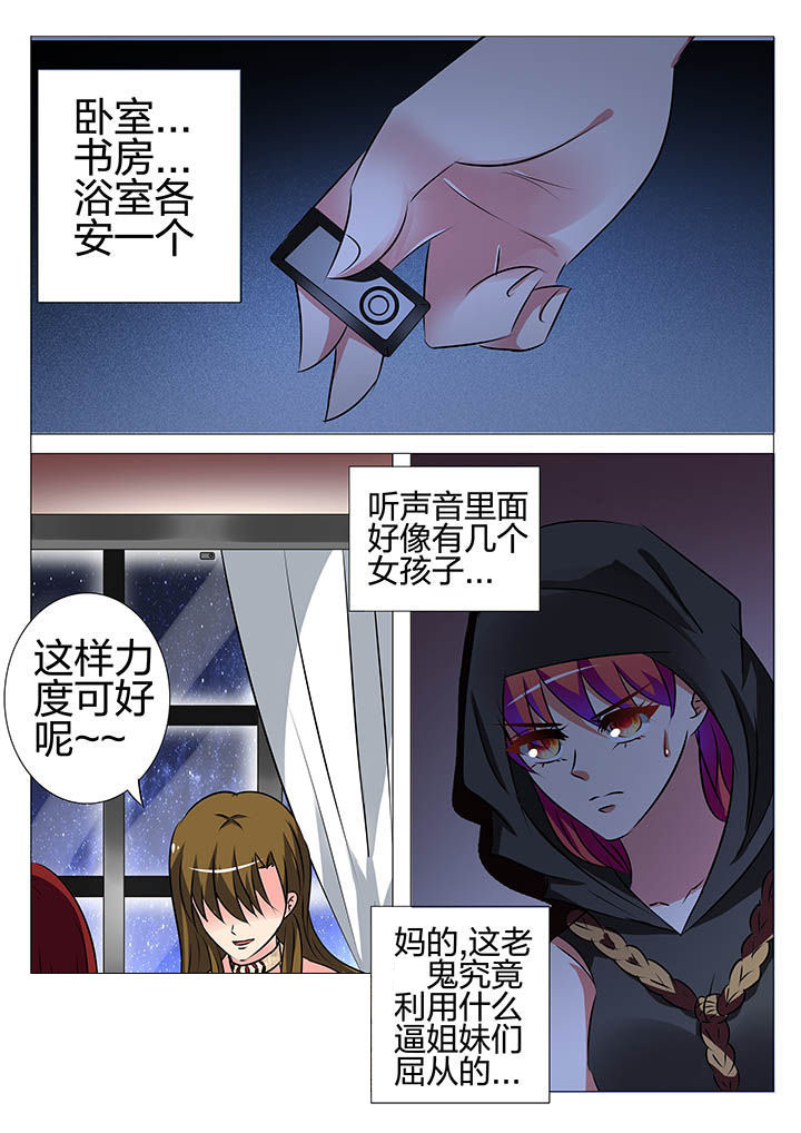 豪门电视剧全部漫画,第153章：2图