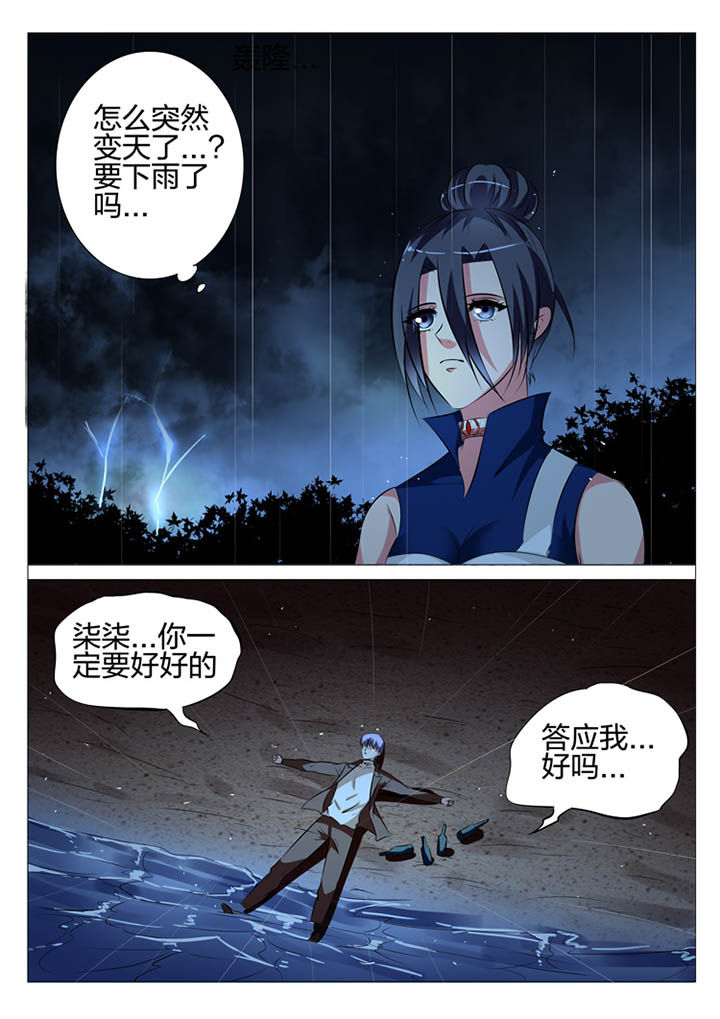 豪门刺客是什么小说漫画,第127章：1图