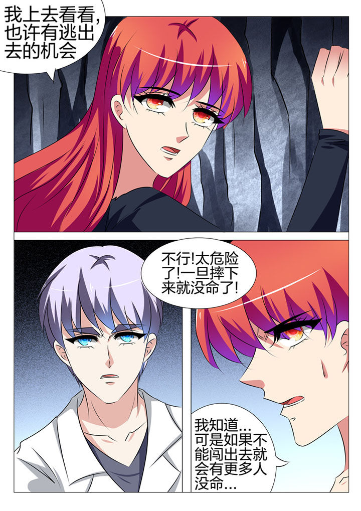 豪门百科漫画,第176章：2图