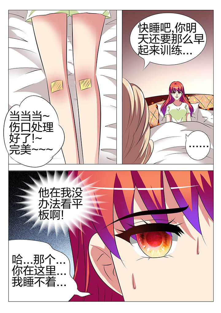 豪门傻婿漫画,第156章：1图