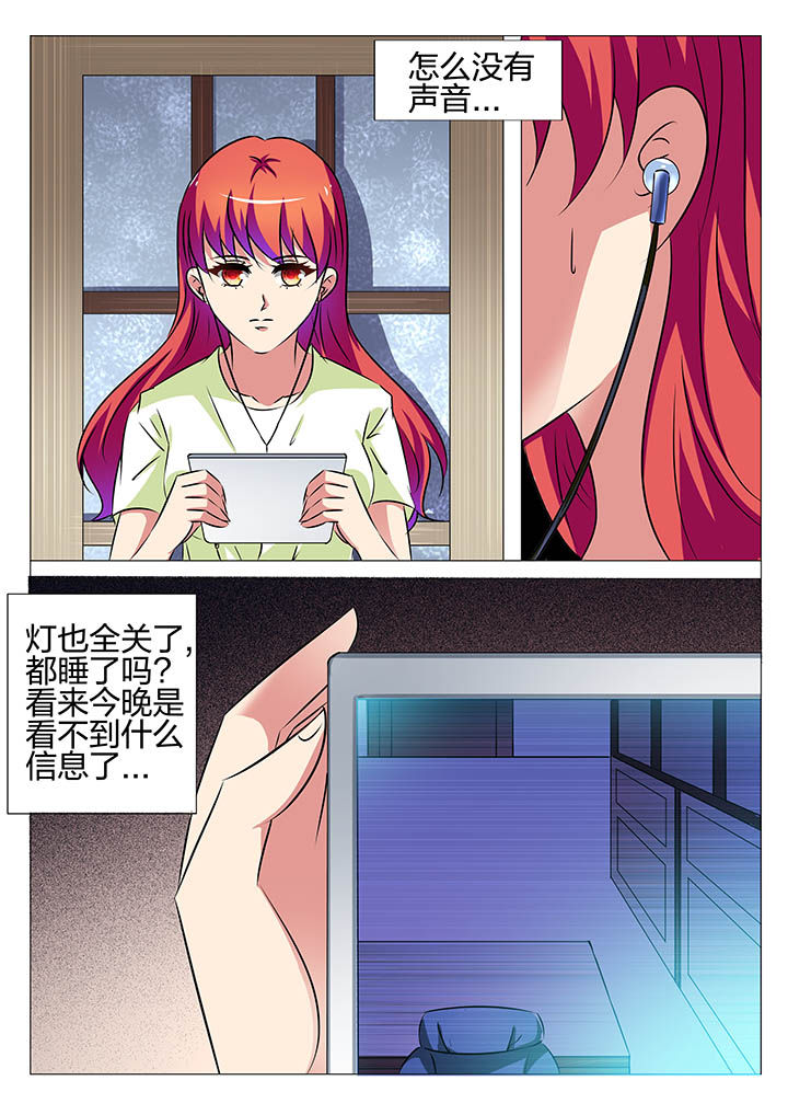 豪门刺客漫画小说叫什么漫画,第155章：1图