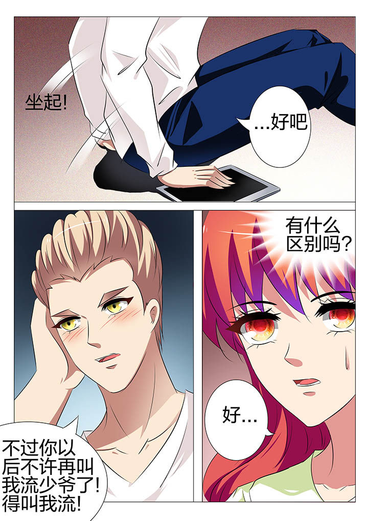 最强刺客回豪门漫画,第156章：2图