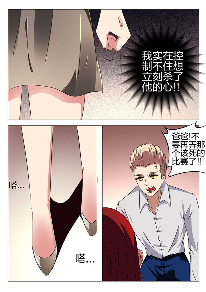 豪门电视剧全部漫画,第166章：1图