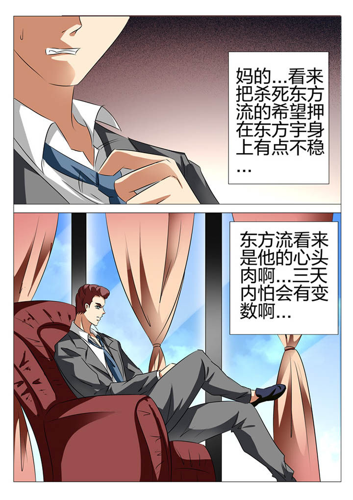 豪门总裁言情小说漫画,第164章：1图