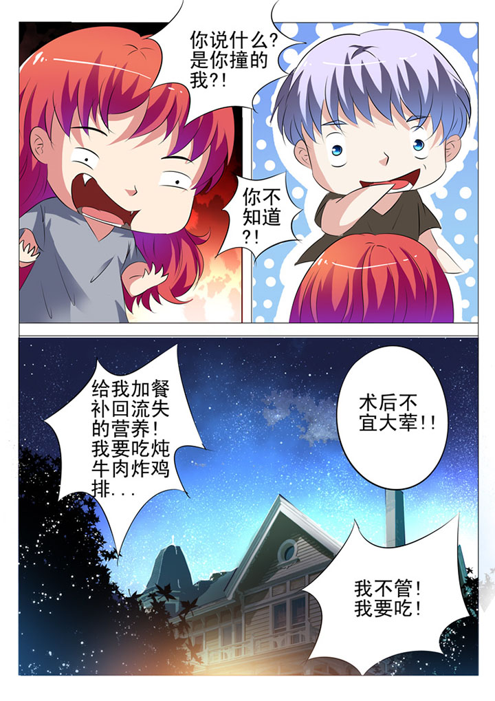 豪门娇宠小甜妻漫画,第31章：2图