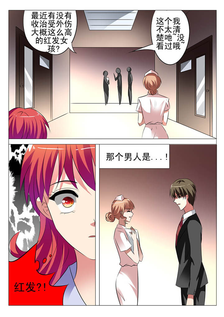 豪门萌娃惹不得漫画,第17章：1图