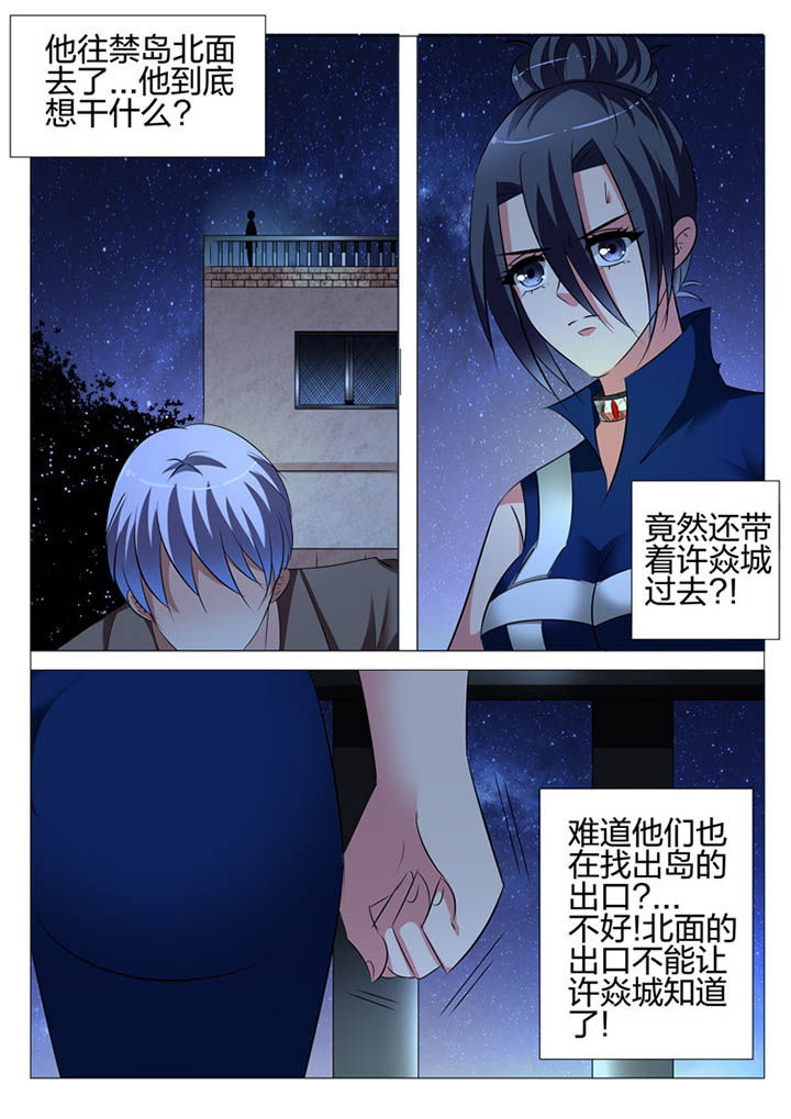 豪门系列排名漫画,第116章：2图