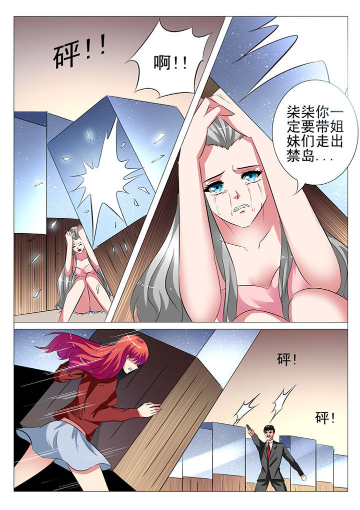 最强刺客回豪门漫画,第96章：2图