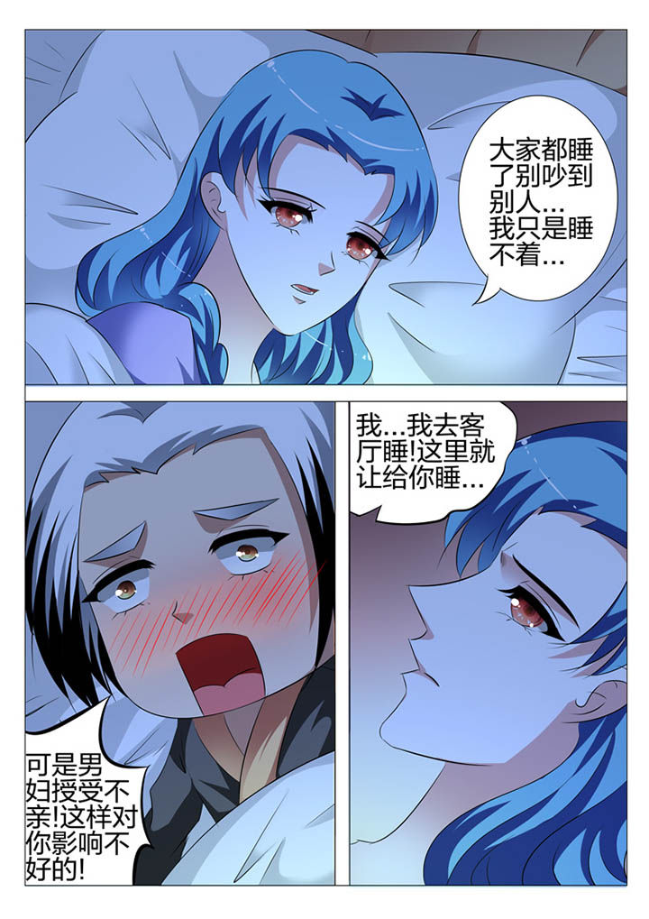 豪门刺客结局是什么漫画,第112章：2图