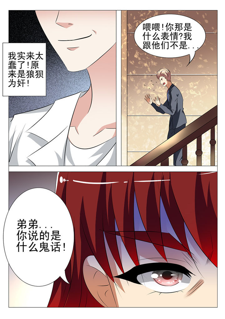 豪门大小姐她撕了白月光剧本漫画,第81章：2图