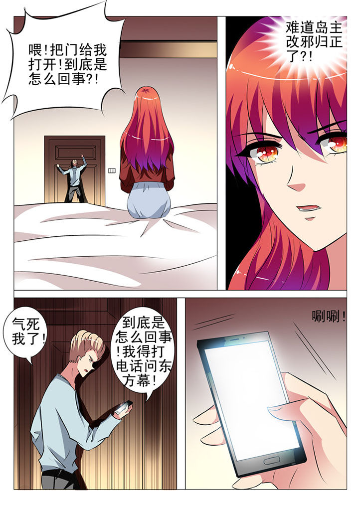 豪门刺客漫画下拉式六漫画,第91章：1图