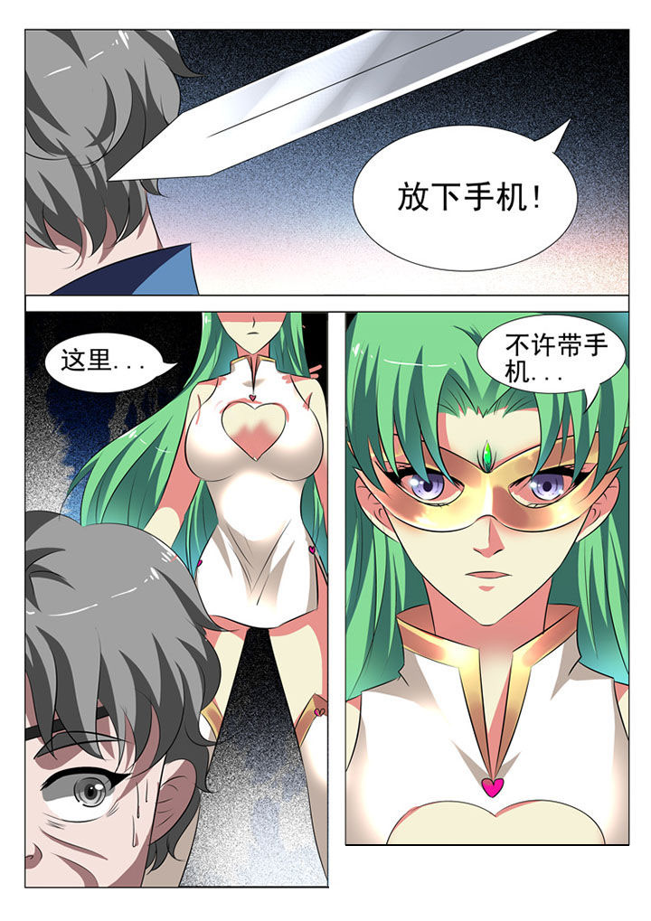 豪门刺客漫画小说叫什么漫画,第47章：2图