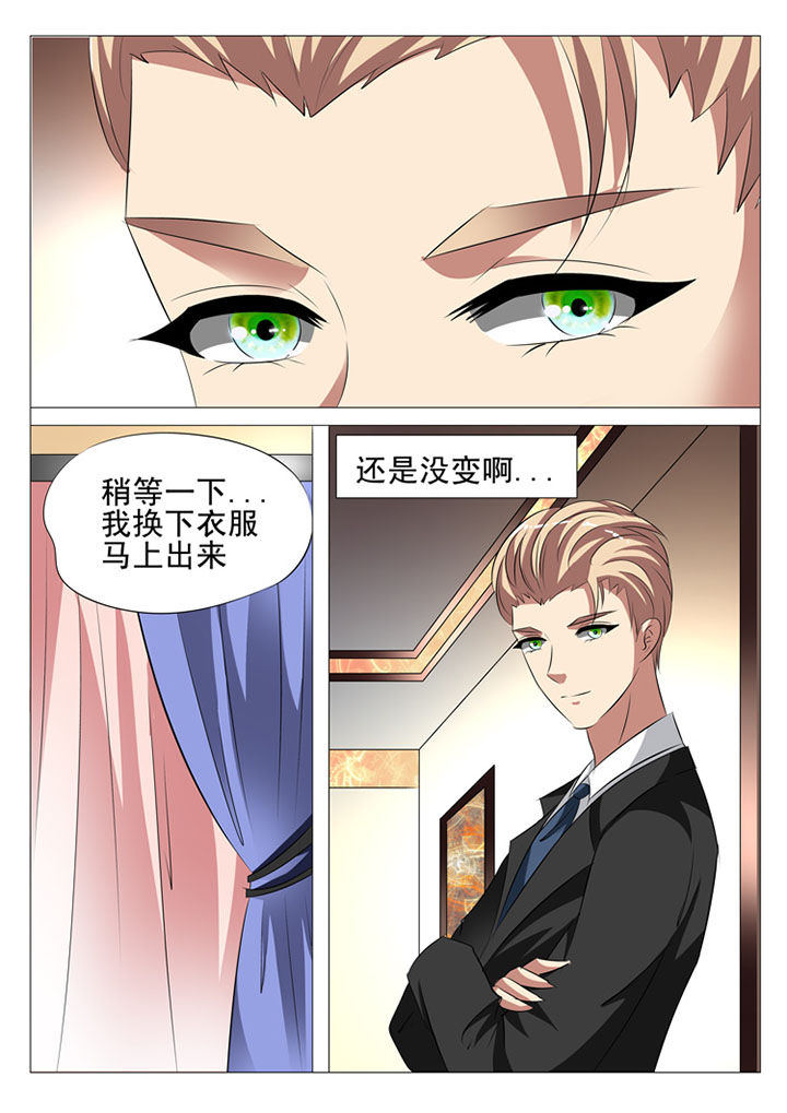 豪门惊梦电视剧漫画,第44章：2图