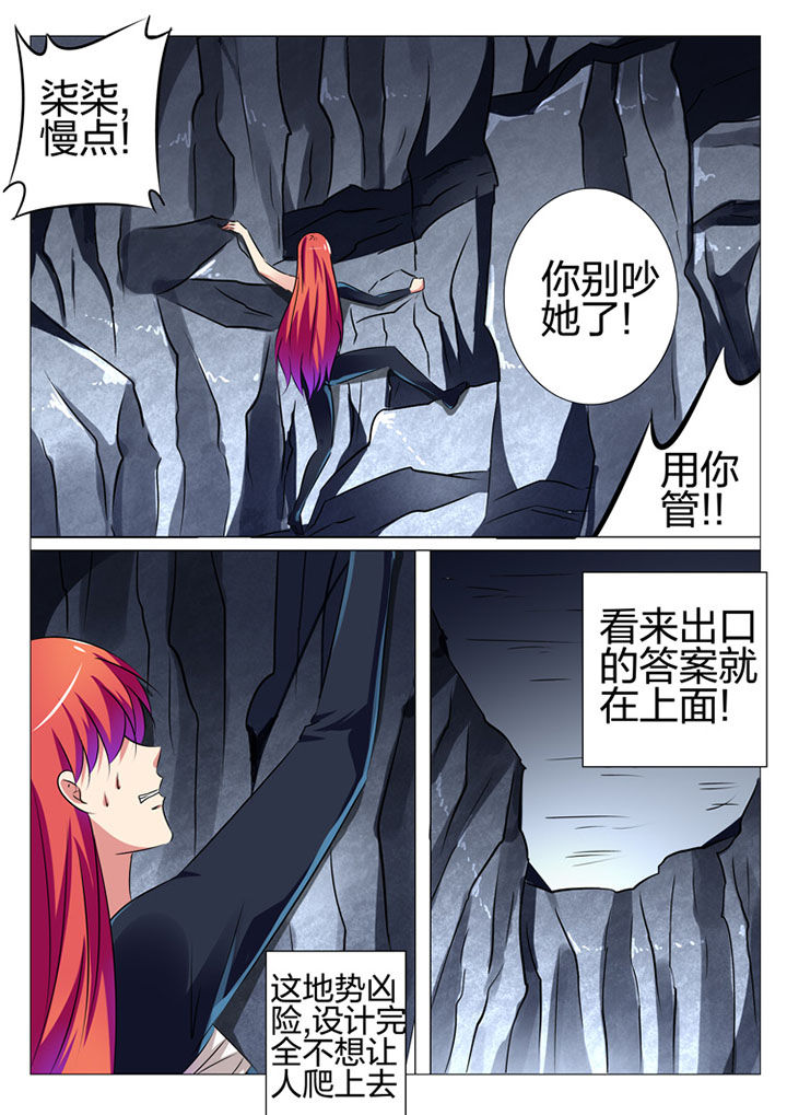 豪门百科漫画,第176章：2图