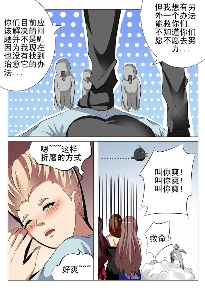 豪门合集漫画,第100章：2图