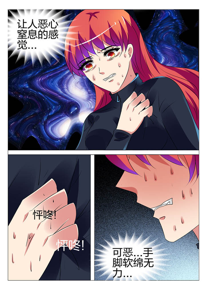 最强刺客回豪门漫画,第171章：2图