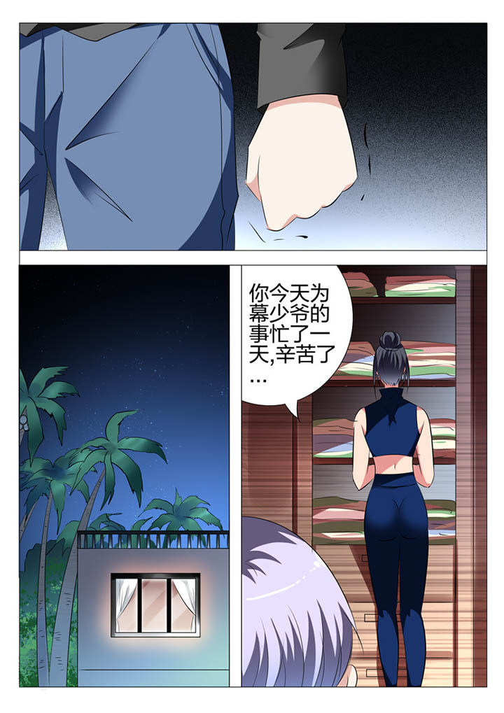 名媛刺客漫画,第133章：1图